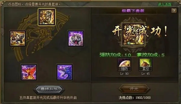 攻城掠地燕尾牌阵怎么得到