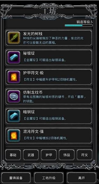 地下城堡2雀魂怎么办
