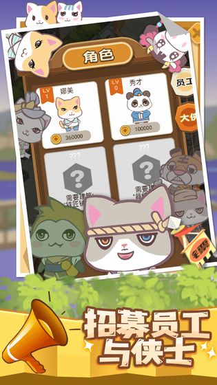 大侠驿馆截图2