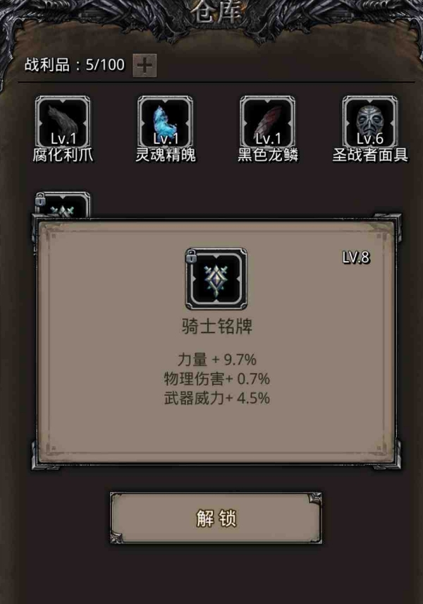 地下城堡2打完13图后怎么玩