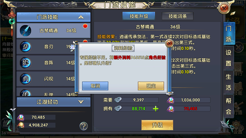 卧虎藏龙宣战怎么玩