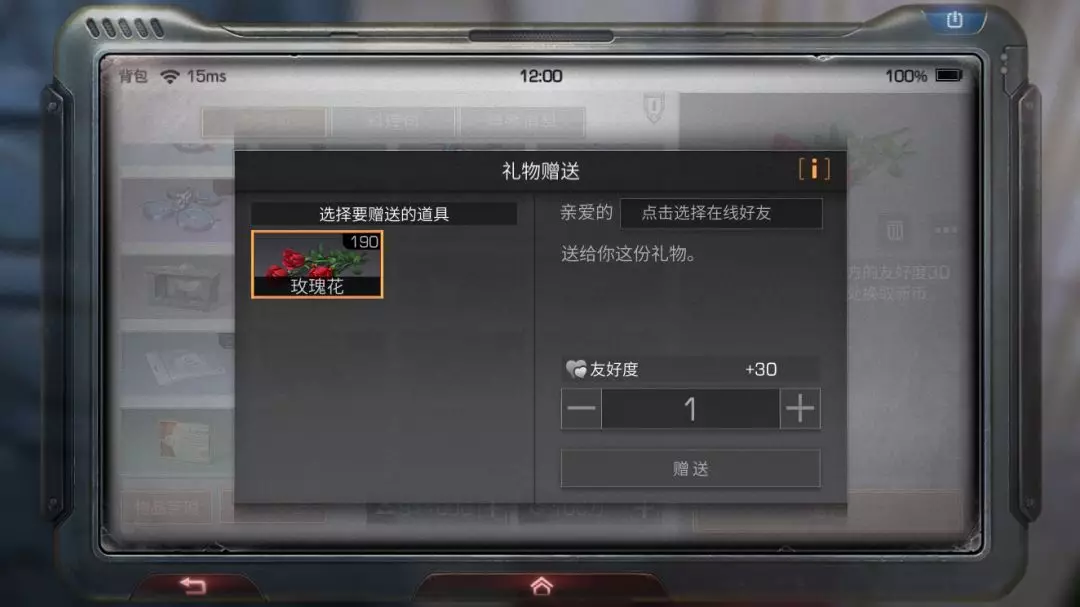 明日之后怎么弄玫瑰花