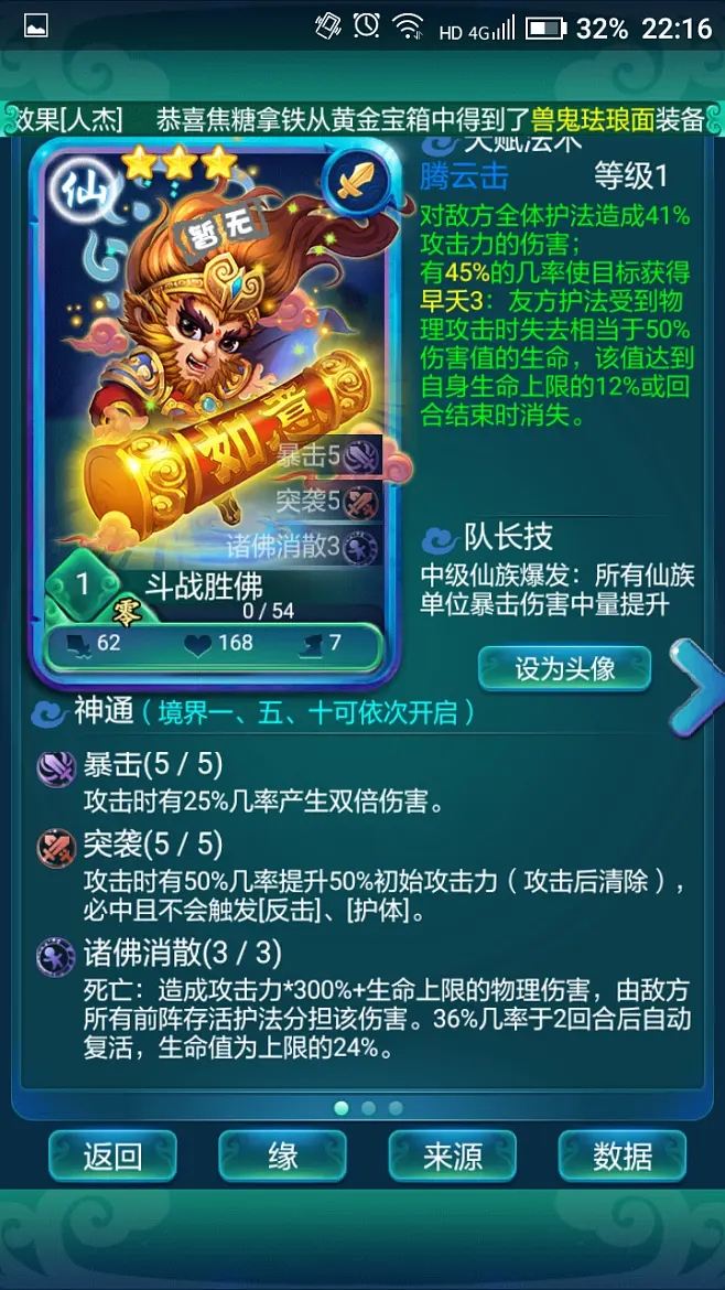 迷你西游什么组合最厉害