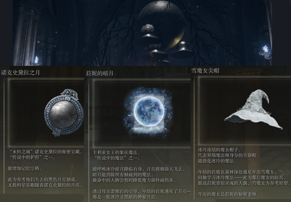 艾尔登法环仪典镇怎么过 艾尔登法环仪典镇怎么过