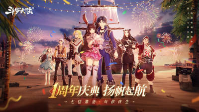 斗罗大陆斗神再临截图2