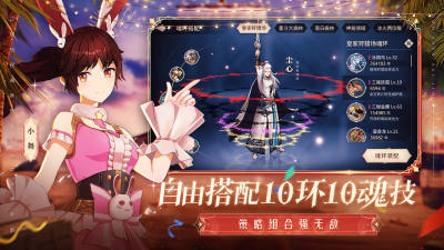 斗罗大陆斗神再临截图1
