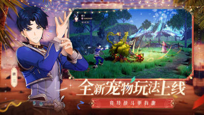 斗罗大陆斗神再临截图3