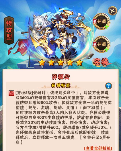 少年三国志二吴国用什么化身好 少年三国志二吴国用什么化身好