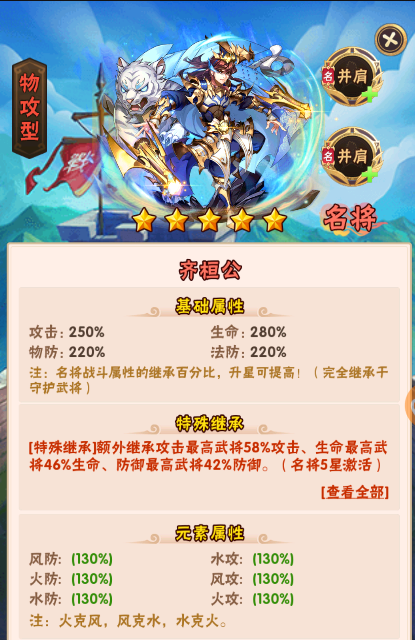 少年三国志二吴国用什么化身好 少年三国志二吴国用什么化身好
