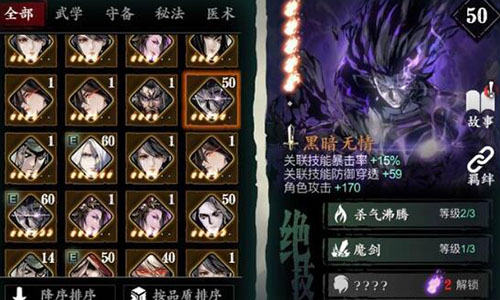影之刃狂龙地后面一关是什么