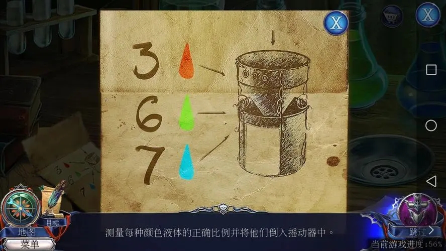 密室逃脱13如何配药