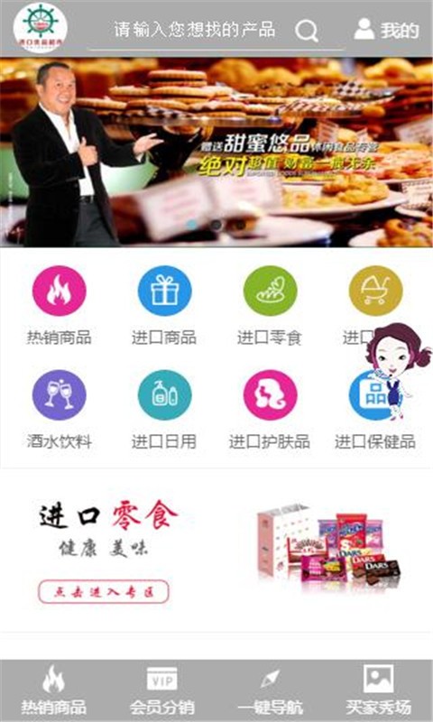 万国码头截图4