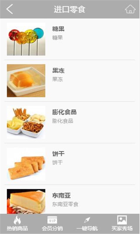 万国码头截图1