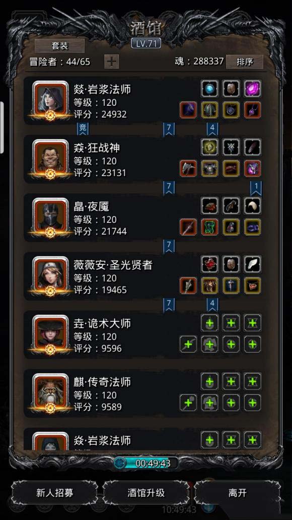 地下城堡2夜魇转职材料怎么弄 地下城堡2夜魇转职材料怎么弄