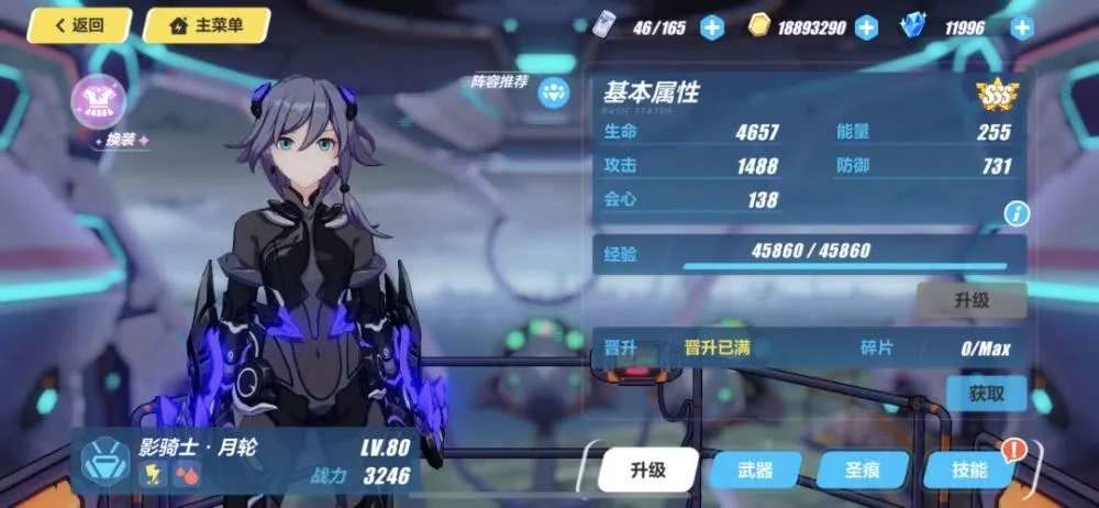 崩坏3梅比乌斯什么时候返场