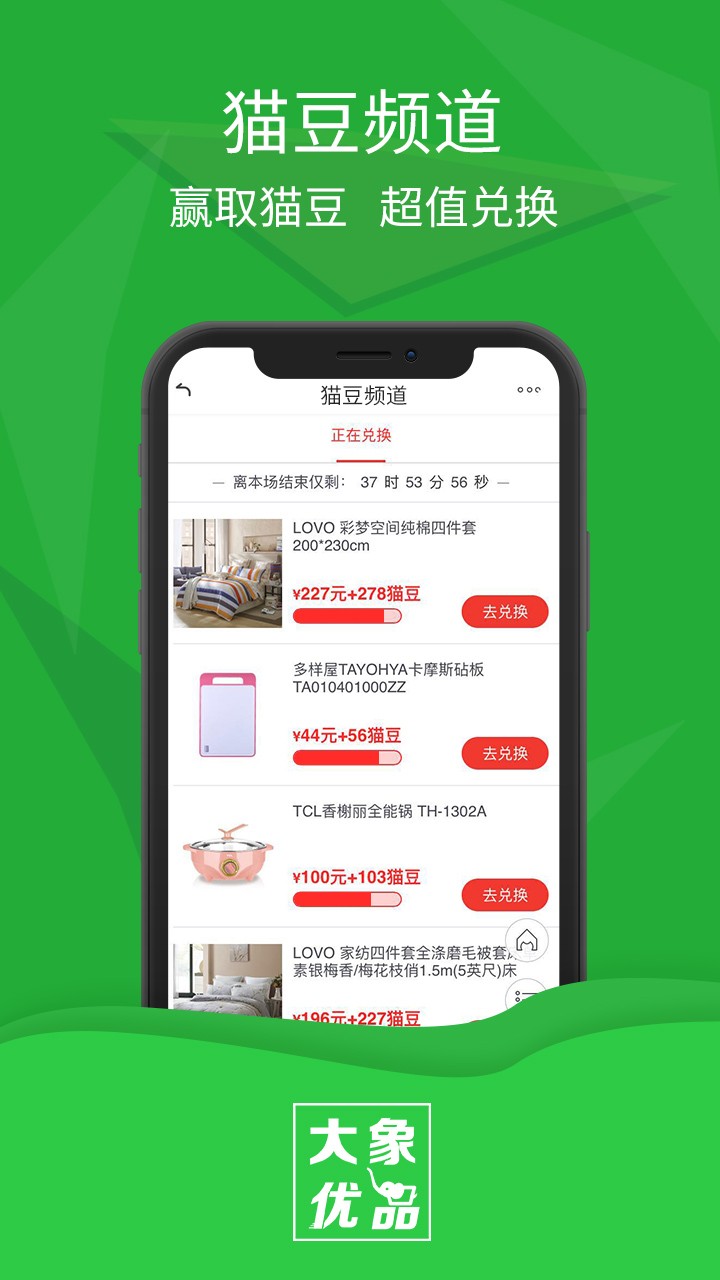 大象优品截图2