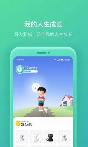 旅途人生截图1