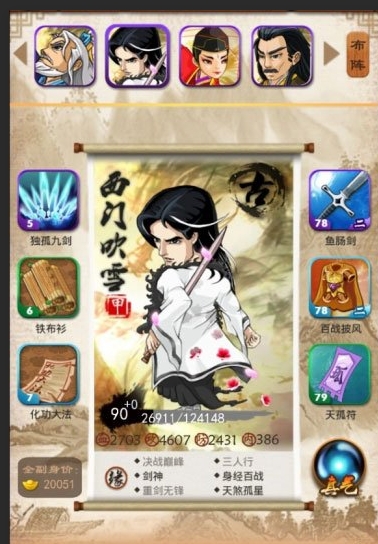 大掌门侠义剑如何获得