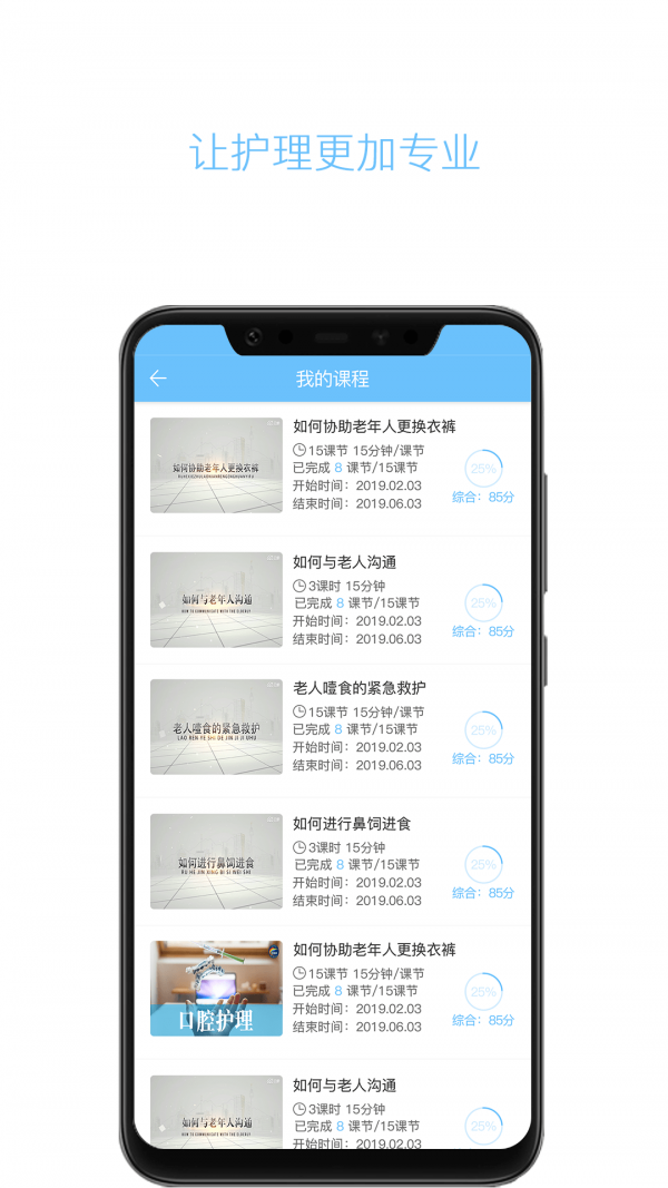云龄截图2