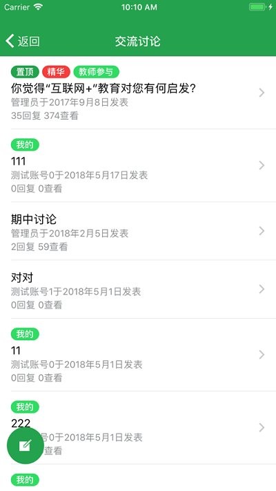 师加网截图3