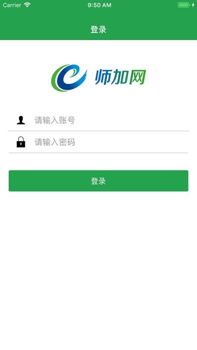 师加网截图2