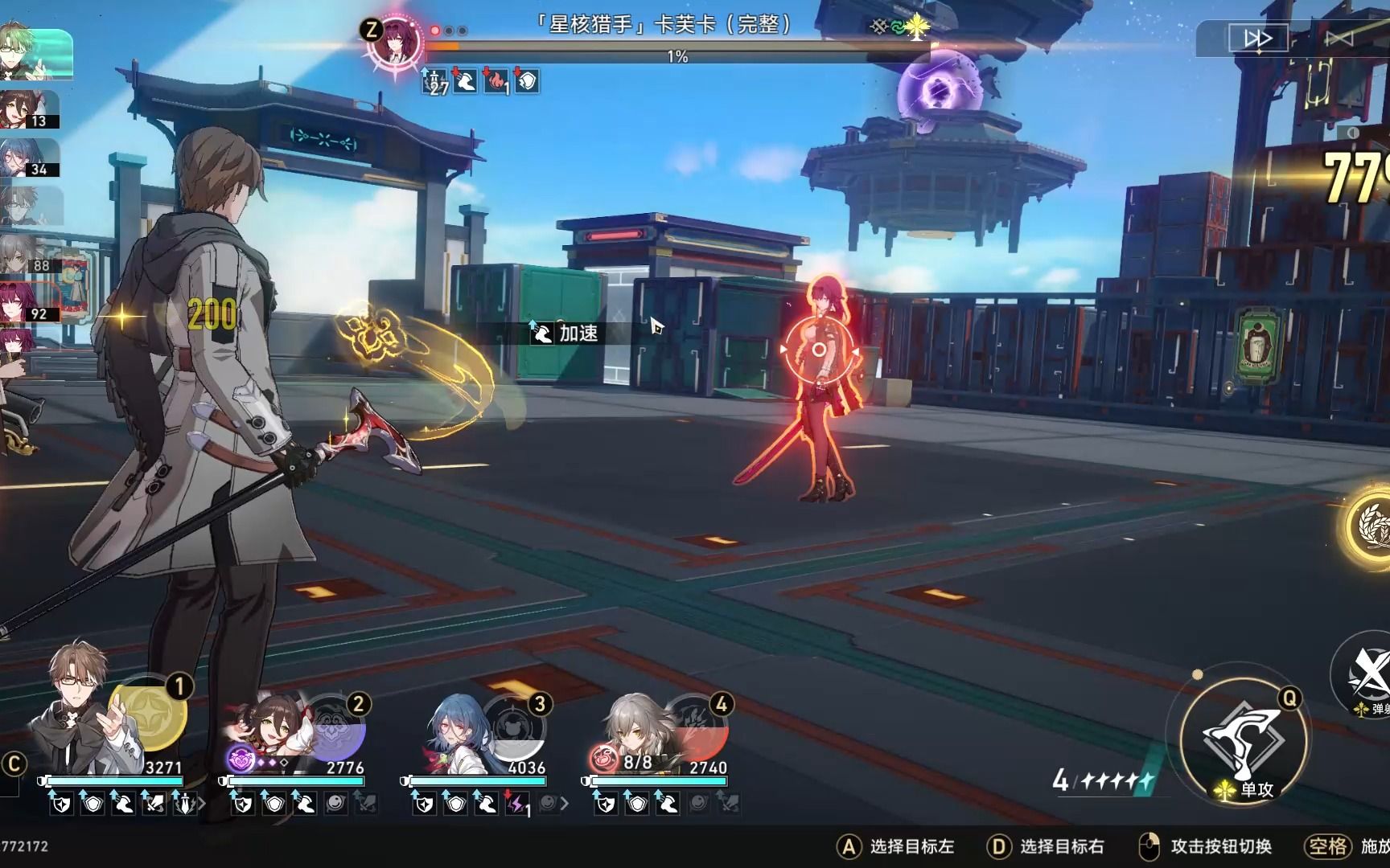 星穹铁道飞天纸鹤在哪