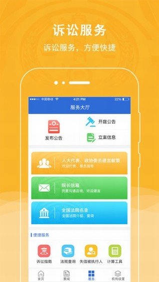 蜀山区人民法院截图2