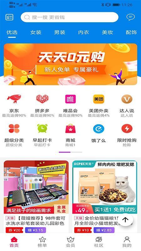 备用金下载_备用金安卓版下载-2