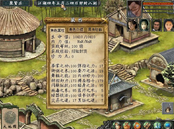 金庸群侠传怎么进华山
