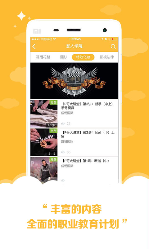 影人圈下载_影人圈正式版下载-0