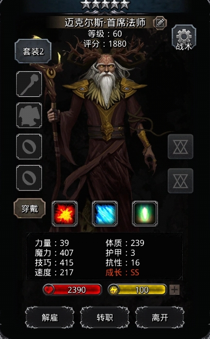 地下城堡2剑豪是什么职业转职的
