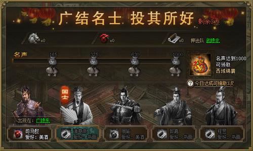 攻城掠地怎么再建吴国