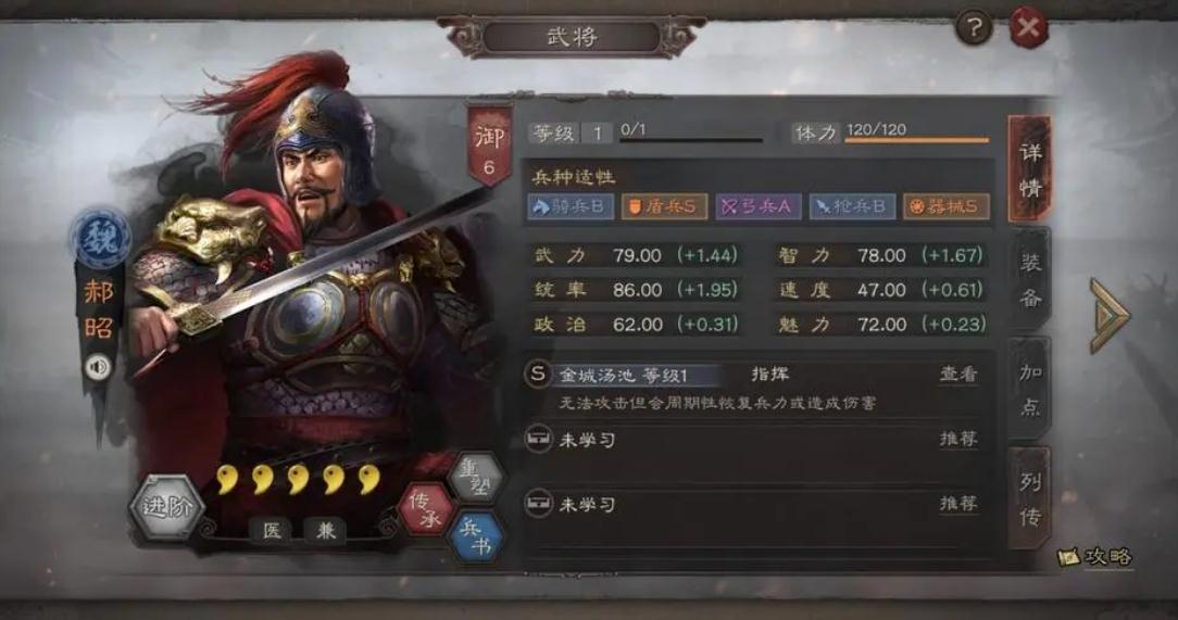 三国志战略版如何城堵城