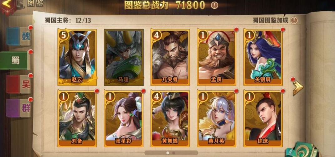 少年三国志时装可以组合技能