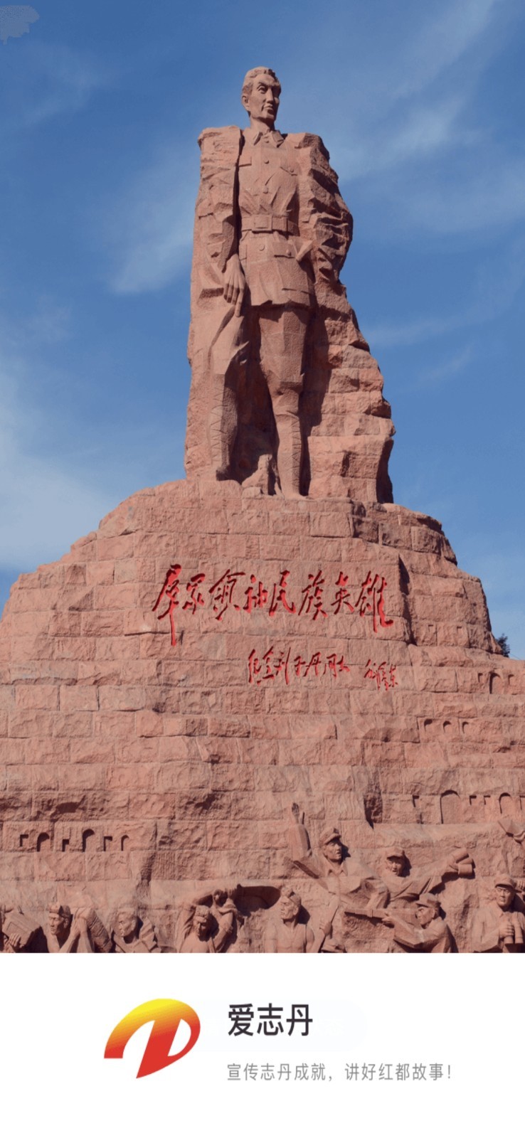 爱志丹截图3