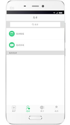 微护医生