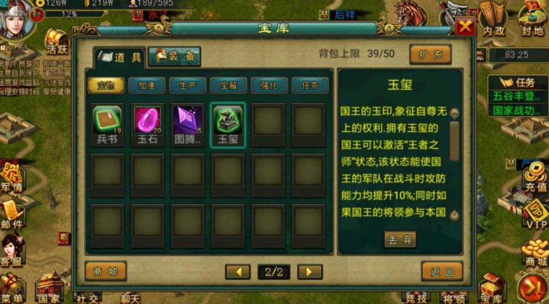 帝王三国结盟怎么关