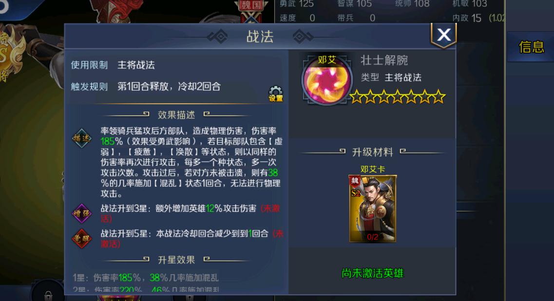 帝王三国结盟怎么关