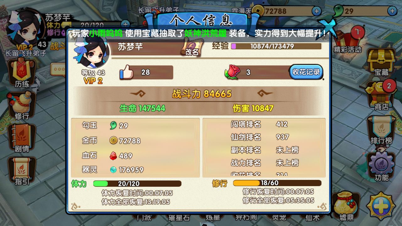 花千骨七杀森林怎么过
