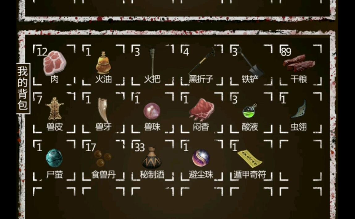 长生劫第五个摸金符在哪里 长生劫第五个摸金符在哪里