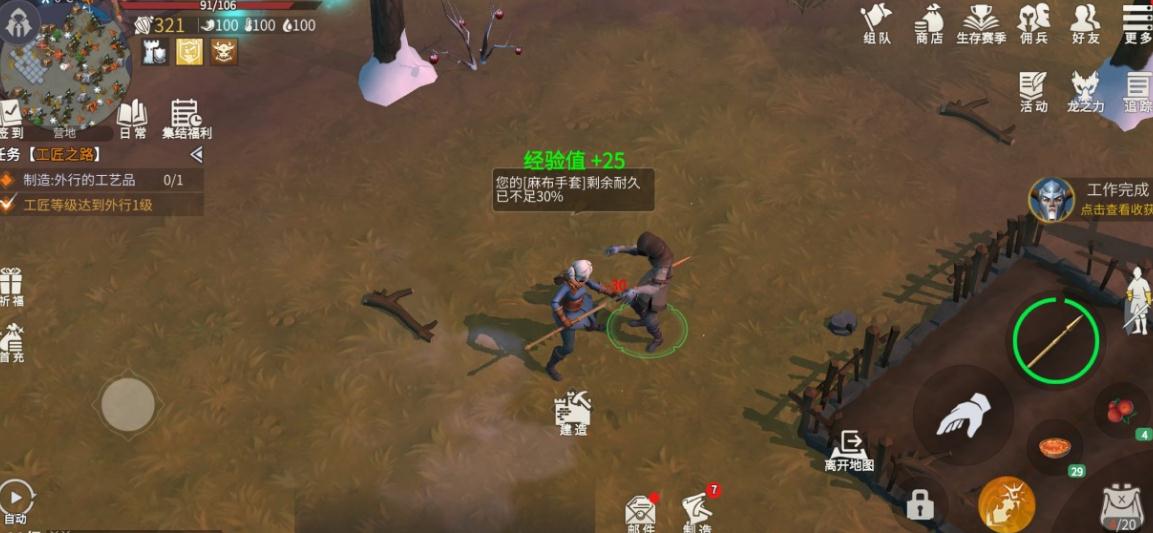 冰原守卫者如何制造火龙能量