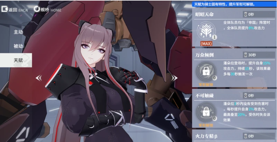 终末阵线伊诺贝塔如何更换助理