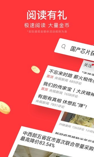 南宁头条截图3