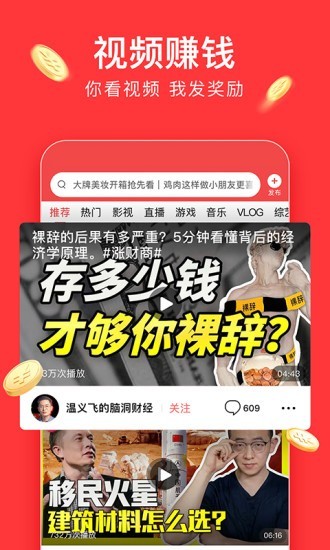 南宁头条截图2