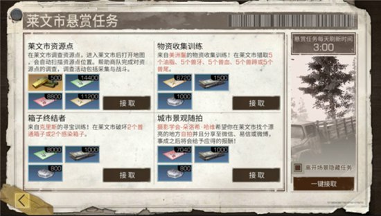 明日之后三种护盾哪个好