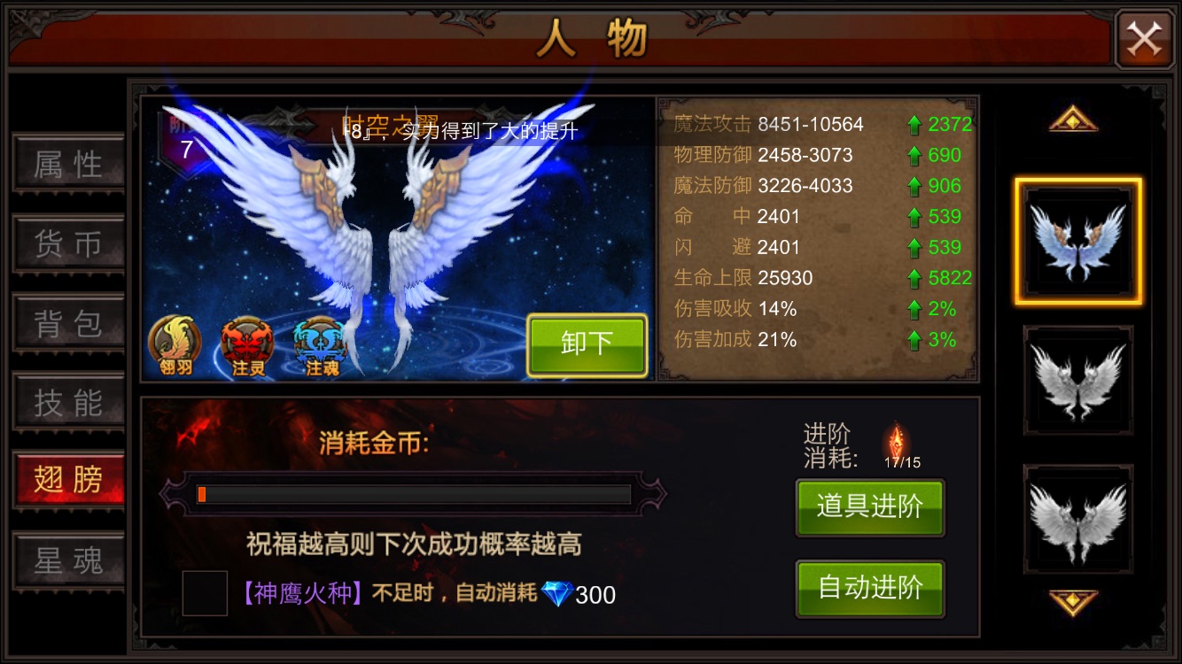 全民奇迹魄石在哪里