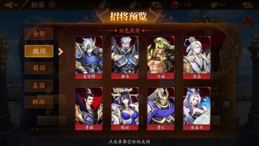 放开那三国3怎么升白金武将技能