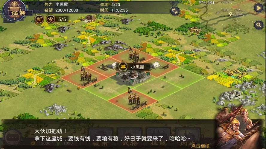 率土之滨攻城点哪个好
