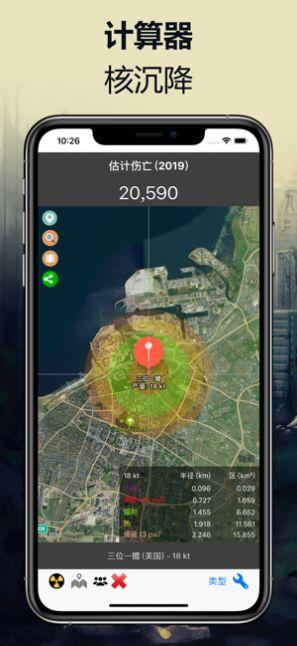 核弹地图截图3