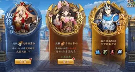 放开那三国3如何升金将